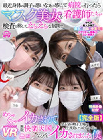 URVRSP-156 jav