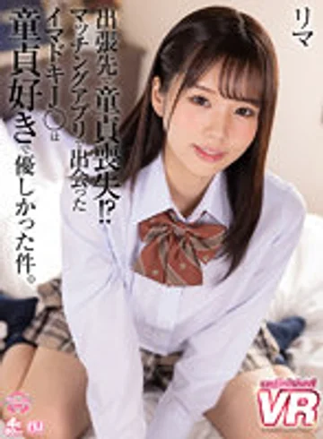 URVRSP-157 jav