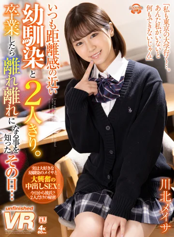 URVRSP-161 jav