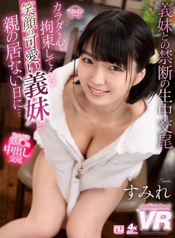 URVRSP-162 jav