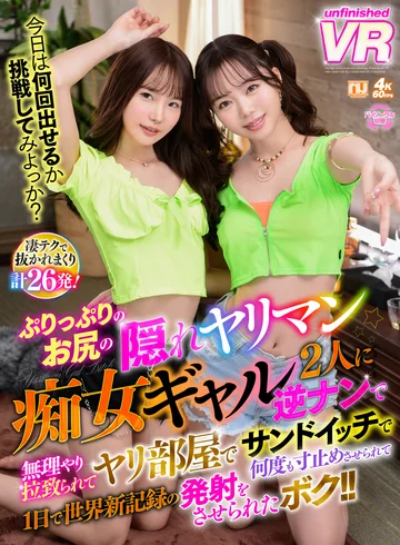 URVRSP-165 jav