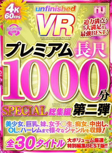 URVRSP-173 jav