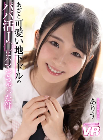 URVRSP-175 jav