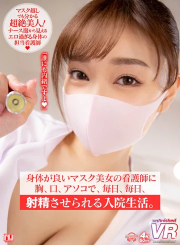 URVRSP-182 jav