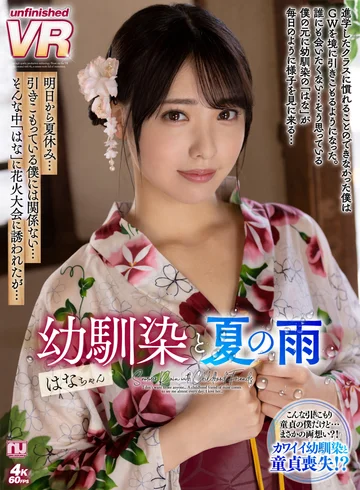 URVRSP-184 jav