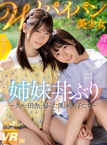 URVRSP-187 jav