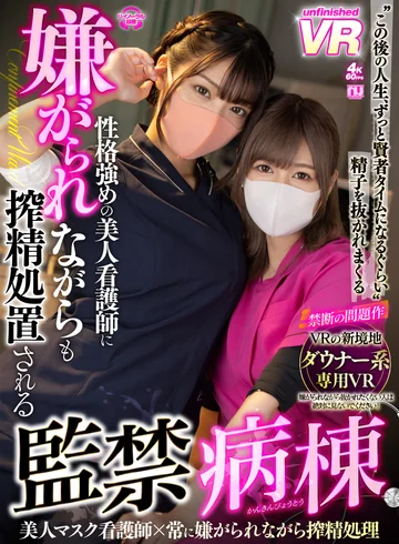 URVRSP-191 jav