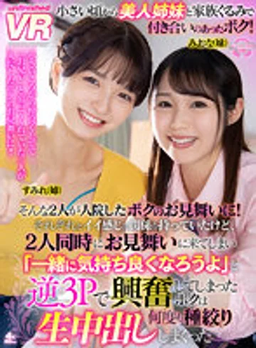 URVRSP-196 jav