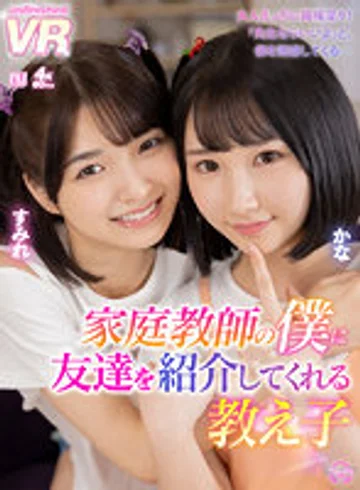 URVRSP-197 jav