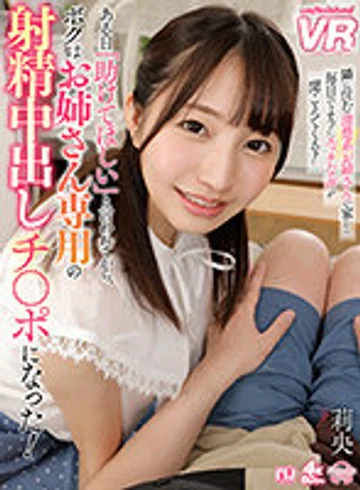 URVRSP-202 jav