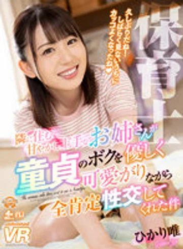 URVRSP-203 jav