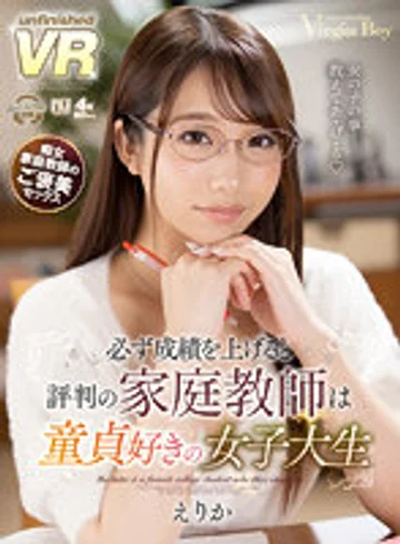 URVRSP-204 jav