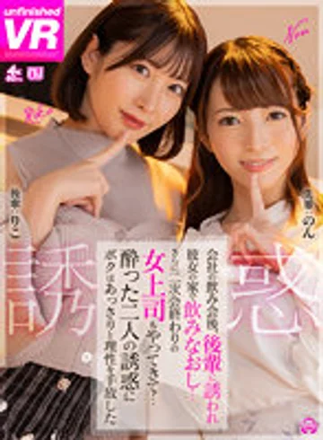 URVRSP-206 jav
