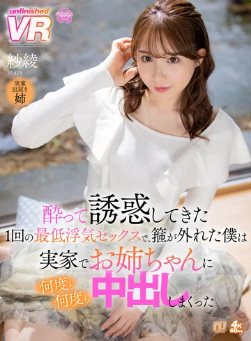URVRSP-207 jav