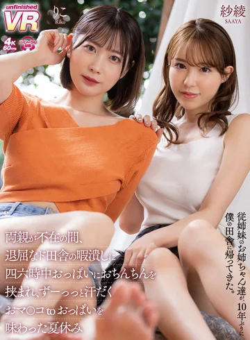 URVRSP-208 jav