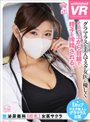 URVRSP-221 jav