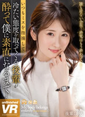 URVRSP-222 jav