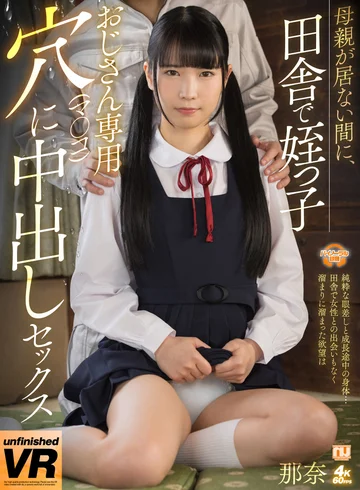 URVRSP-233 jav