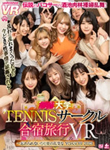 URVRSP-235 jav