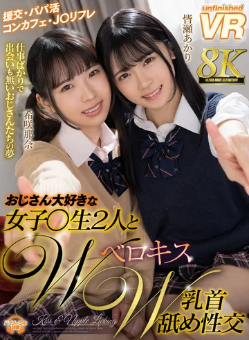 URVRSP-244 jav