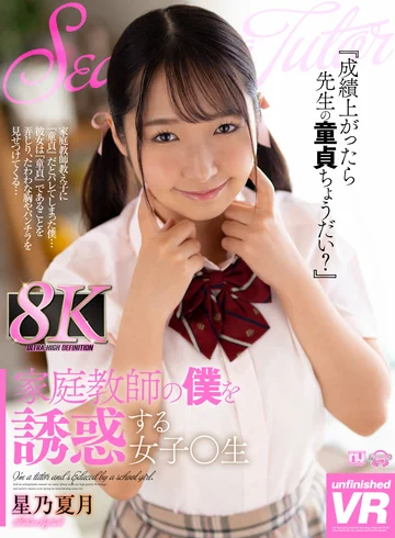 URVRSP-248 jav