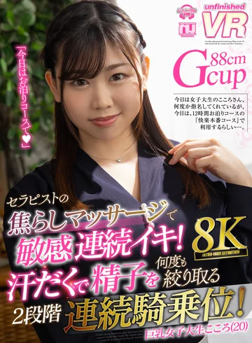 URVRSP-253 jav