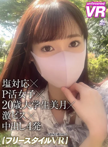 URVRSP-263 jav