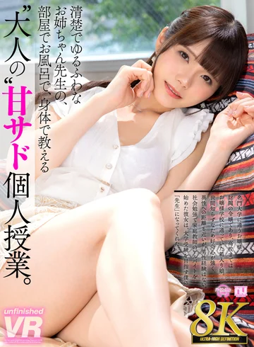 URVRSP-267 jav