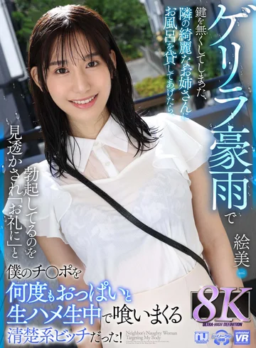 URVRSP-274 jav