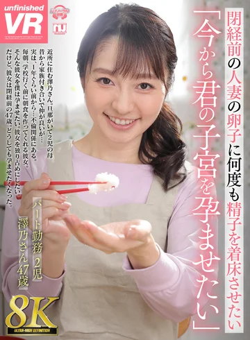 URVRSP-287 jav