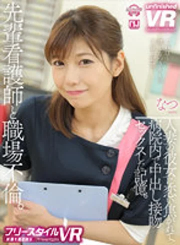 URVRSP-289 jav
