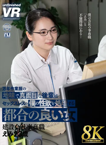 URVRSP-292 jav
