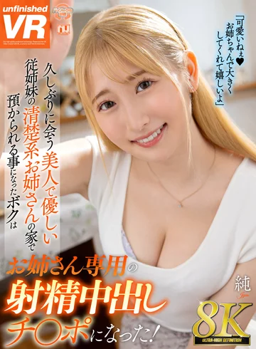 URVRSP-296 jav