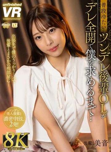 URVRSP-299 jav