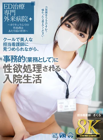 URVRSP-310 jav
