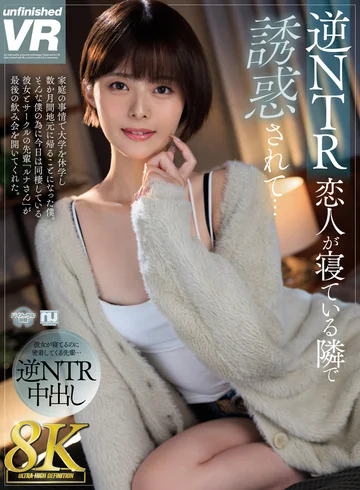 URVRSP-314 jav