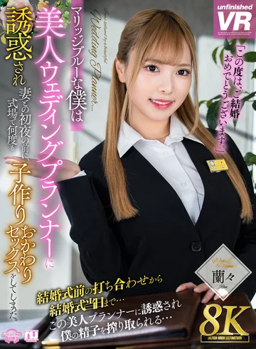URVRSP-324 jav