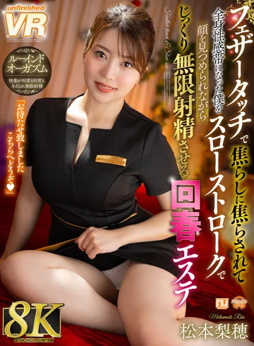 URVRSP-333 jav