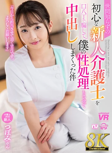 URVRSP-336 jav
