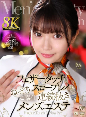 URVRSP-340 jav