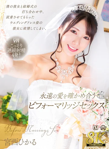 URVRSP-341 jav
