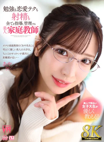 URVRSP-345 jav