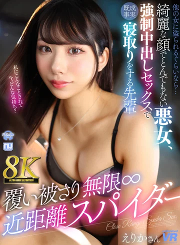URVRSP-347 jav
