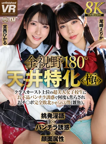 URVRSP-348 jav