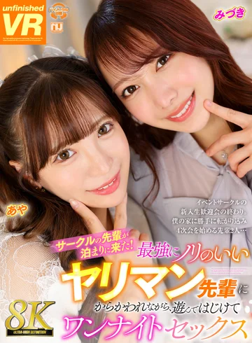 URVRSP-358 jav