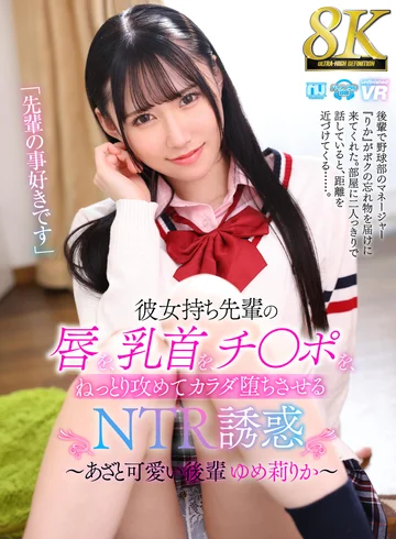 URVRSP-359 jav
