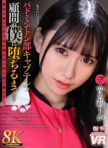 URVRSP-360 jav