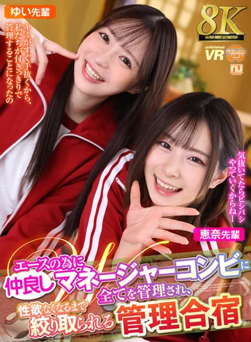 URVRSP-361 jav