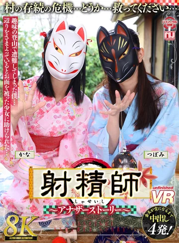URVRSP-362 jav