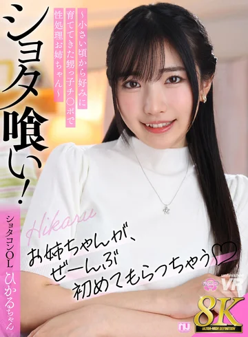 URVRSP-364 jav